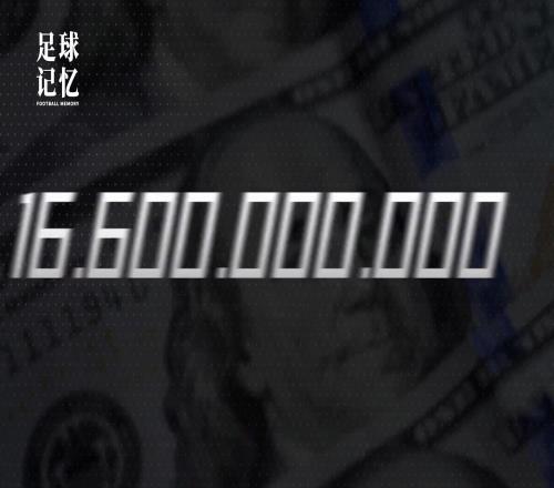 不是哥們，英超五十天就燒了20億歐元
