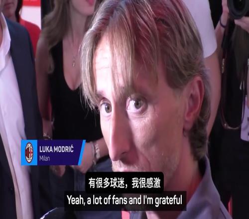 兒毛夢！莫德里奇：感謝米蘭球迷來看我，希望在場上回報他們的愛