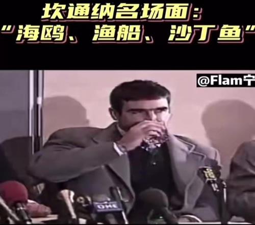 坎通納名場面！“海鷗、漁船、沙丁魚”