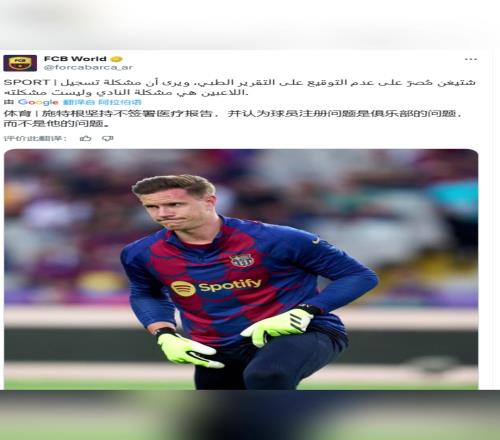 SPORT:小狮子认为球员注册问题是俱乐部的问题,而不是他的问题