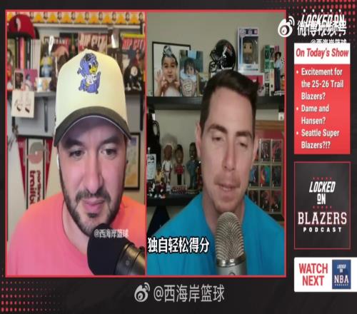 開拓者電臺討論楊瀚森“中國約基奇”稱號：感覺更像馬克加索爾