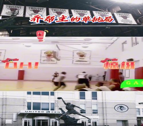 乔丹第二次退役后来到公牛球馆单挑完爆当年公牛队球员