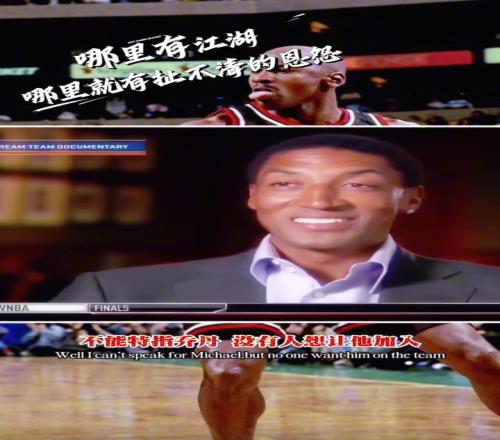 咖位不够!微笑刺客曾嘲讽皮蓬:你算哪根葱还来批斗我进梦之队