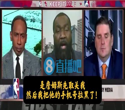 帕金斯：詹姆斯是我的GOAT，但稍有微詞后他立馬把我取關(guān)了