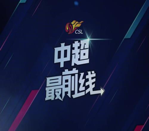 蓉城赛后,甘超,元敏诚,费利佩接受采访