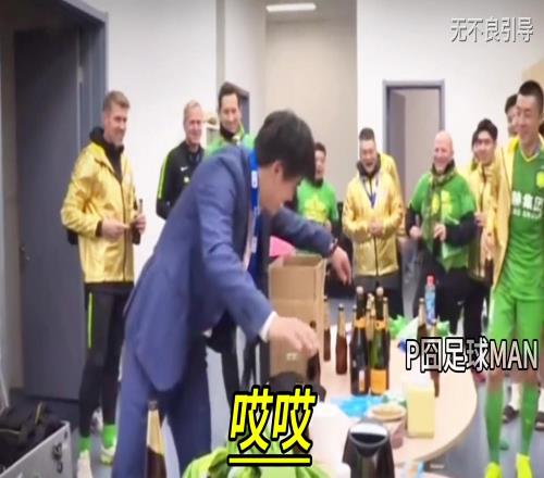 李明为了庆祝北京国安2018足协杯取得冠军,豪爽吹两瓶PJ