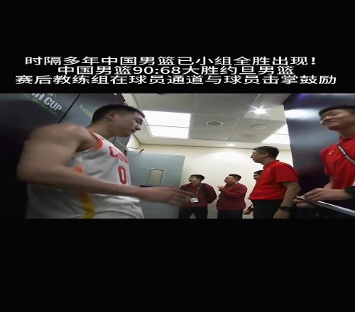轻取约旦直通8强!这也是郭士强第2次率国家队小组全胜出线