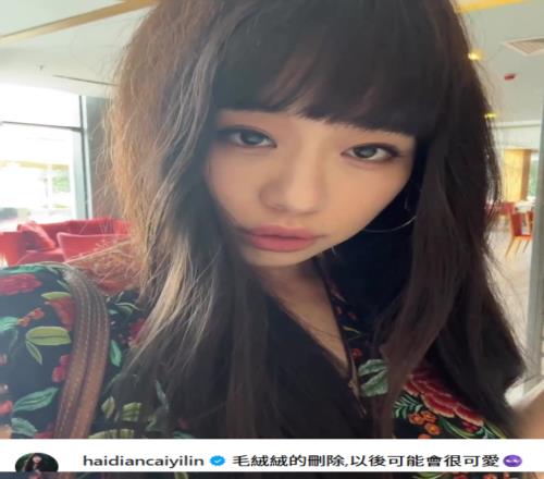 花姑娘大老师在社媒卖萌：毛绒绒的以后可能也会很可爱