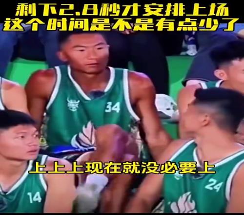 贵州字母哥最后3秒才被杨鸣叫上场,直言:这是侮辱人
