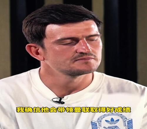 马奎尔:b费是优秀队长,我当队长时他曾全力支持我!