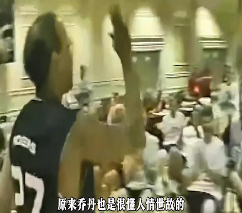 唯一单挑击败过乔丹的男人！还是懂人情世故的啊