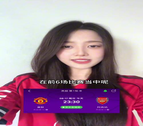 宣宣：第一場面對阿森納<div   id=