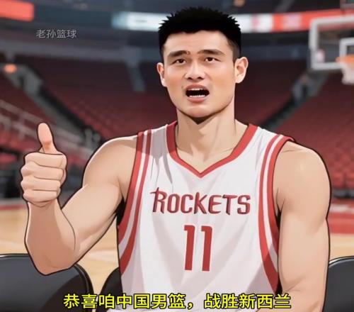 中国男篮战胜新西兰,时隔十年再进亚洲杯决赛!