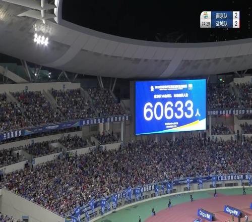 梦回苏宁时代!南京奥体本场超六万球迷现场观战苏超