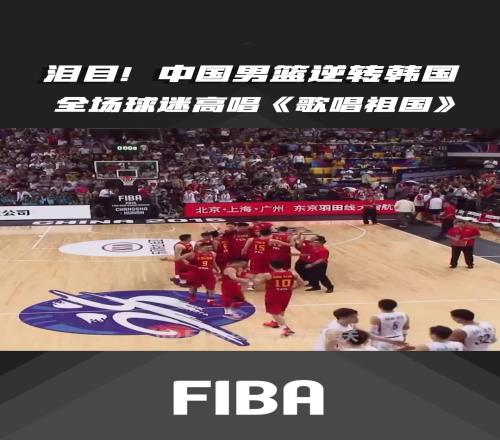 15年長(zhǎng)沙亞錦賽中國(guó)男籃逆轉(zhuǎn)韓國(guó)<div   id=