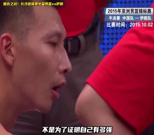 15年復(fù)仇伊朗阿聯(lián)：我不是證明我有多強(qiáng)而是拿回失去的東西