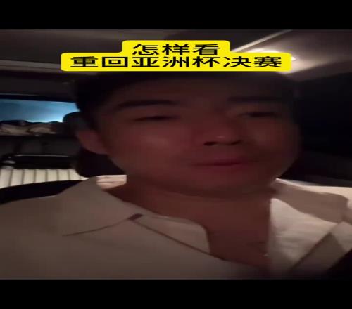 前CBA球员郭晓鹏:不要因为中国男篮打得好就盲目吹捧