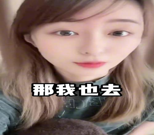 美女主播小七:听说库里到重庆了那我也去!