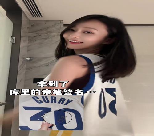 美女主持辰辰：是誰拿到了庫里簽名我不說嘻嘻