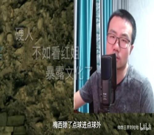 徐静雨:C罗没资格和梅西比!就像普尔没资格和乔丹比