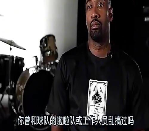 大将军自曝曾睡过啦啦队,并表示NBA的相关禁令都是扯淡