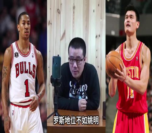 徐静雨:罗斯巅峰很闪耀但太短了即便有MVP历史地位也不如姚明
