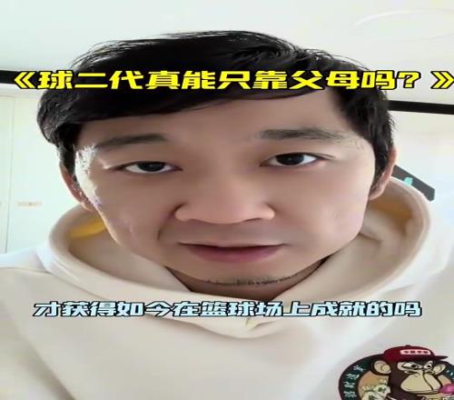 张镇麟是靠妈妈才有今天成就贾磊:说这话完全就是不懂体育