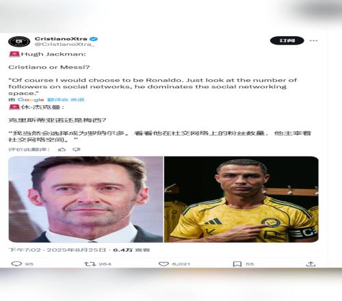C罗还是梅西金刚狼:我当然会选C罗,看看他社交网络上粉丝数量