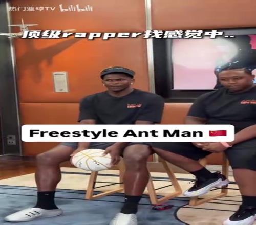 展示种族天赋!爱德华兹在中国freestyle说唱!