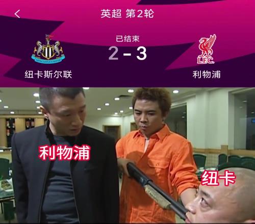 球迷恶搞:听说你一直不肯卖我伊萨克