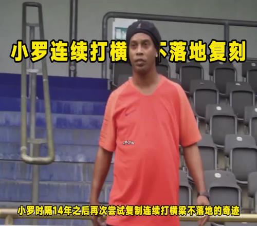 是不是特效小罗复制连续打横梁不落地