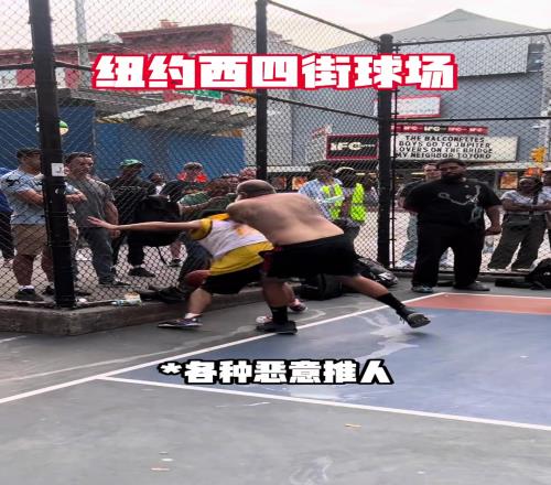 篮球网红方良超在纽约打球遭老外挑衅,随后强硬回应打爆对手!