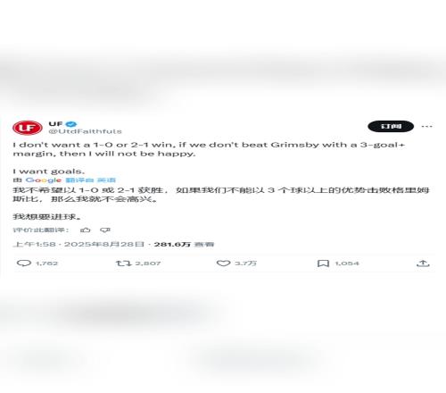 曼联大V赛前:如果我们不3球以上获胜,那我就不高兴