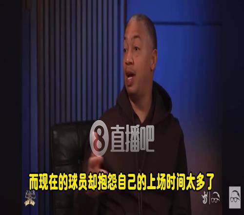 盧：我打球那會大家都想打久一點，但現在球員卻抱怨出場時間太長