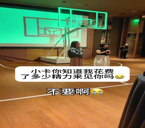 小卡中国行生病缺席,知情人:系上海主办方拖欠费用