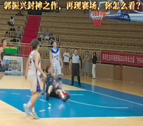 会被打!一位叫郭振兴的篮球爱好者封神之作各种暗肘恶意肘击