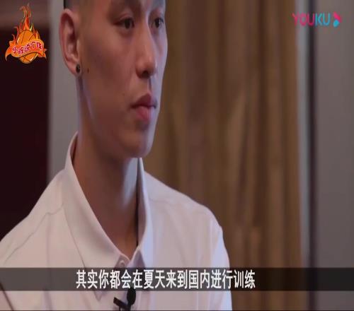 林书豪:美国那边一直觉得CBA很菜他们没给中国篮球应有尊重