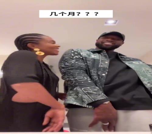 韦德晒视频撒狗粮:十一年婚姻,我们依然彼此相爱如初!