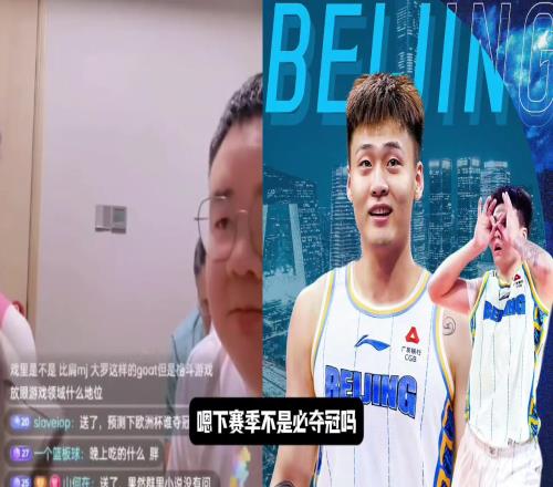 赵睿去首钢了能夺冠吗杨毅团队:看外援外援不行还是不能夺冠