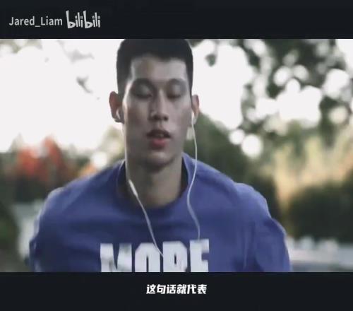 伟大的励志故事!林书豪:信我所行,不管别人说什么!