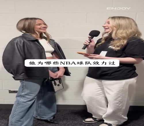 猜猜她是哪个NBA球员的女友