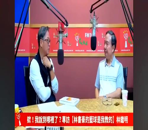 林书豪爸爸此前谈“林疯狂”:无心插柳,没想到书豪打得这么好