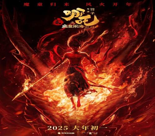 部分网友将《哪吒2之魔童闹海》压成GIF：竟然真能够看全片
