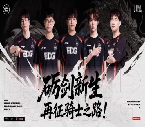 EDG提前確認(rèn)涅槃組出線！將在后續(xù)"騎士之路"賽程爭(zhēng)奪季后賽名額