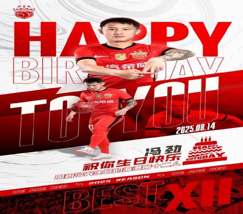 今天是海港足球俱樂(lè)部一線隊(duì)球員馮勁的生日，讓我們祝他生日快樂(lè)