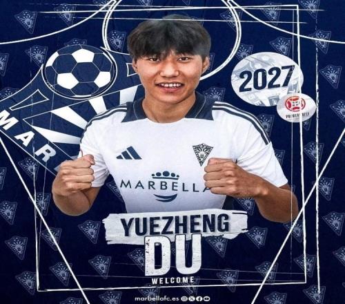 媒體人：杜月徵股四頭肌輕微撕裂，預(yù)計(jì)缺席23周