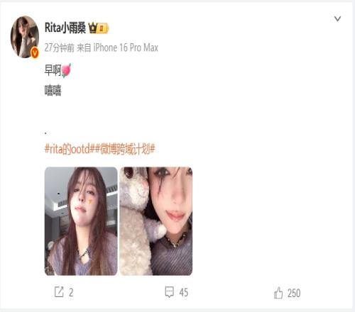 LPL女解说Rita晒出自拍：“俺刚起来化完妆”