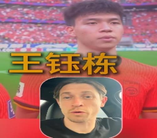 古德溫：武磊一直是我們的對手王鈺棟很出色我相信他能去歐洲