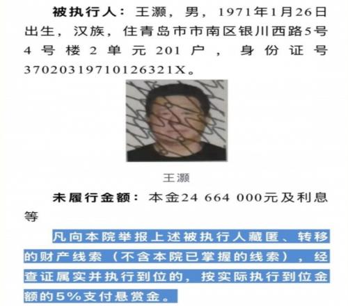 涉案金額近7000萬(wàn)！前國(guó)奧門將遭公開(kāi)懸賞，舉報(bào)最高可獲5%賞金