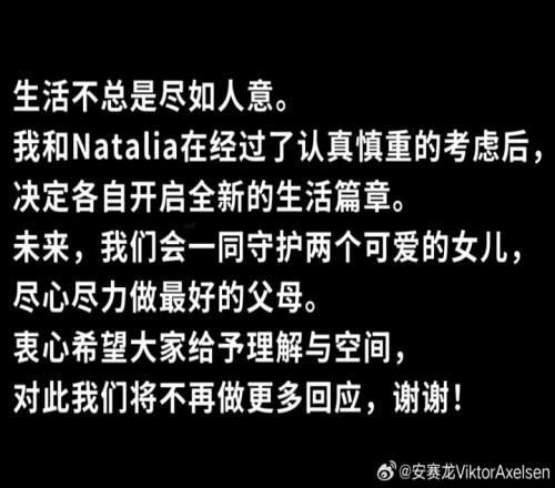相戀14年安賽龍宣布與未婚妻分手，2人2021年訂婚已有2個女兒